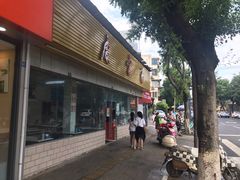 门面-庆蓉云·庆云面(双林店)