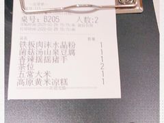 -九毛九西北菜(番禺万达店)