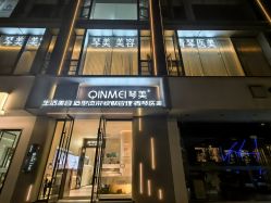 -琴美美容美发·三美会所