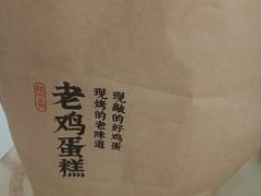 -泸溪河桃酥(浦口天悦城店)