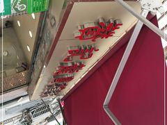 -赞记龙凤礼饼(宝源路店)