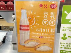 -泽田本家·铜锣烧(TX淮海店)