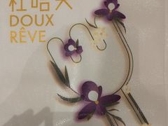 -杜哈夫DOUX RÊVE·生日蛋糕(日月光店)