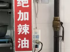门面-春和面馆(常德路店)