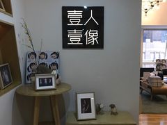 -壹人壹像工作室(购物公园店)