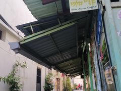 -多春茶室