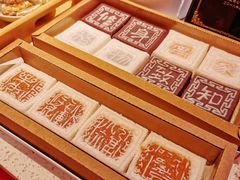 -阮大兴糕团(日月光中心店)
