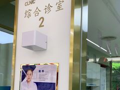 -美可普口腔医院(东街分店)