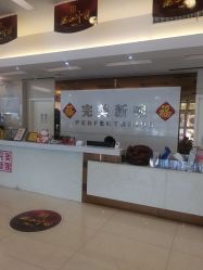 -完美新娘婚纱摄影