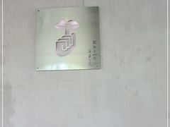 -穹六人间 people 6(岳阳路店)