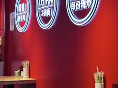 -阿当·小炒牛肉面(人广店)