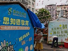 -港华水果街(港华广场店)