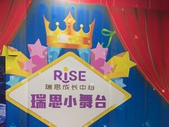 -瑞思成长中心(高新校区)