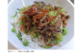 -椰小调.儋州米烂(名门店)