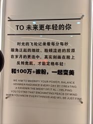 -彼家美创·量肤定制修护管理