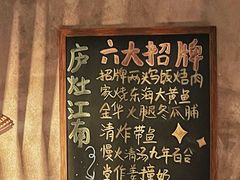-庐灶江南·江南菜·四合院Bistro(东直门雍和宫·原华侨宾馆店)
