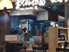 -和府捞面(天河领展广场店)