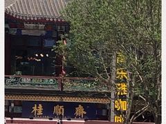 -桂发祥·直营(古文化街店)