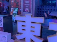 -红东阁东北菜烤肉酒馆(CROSS万象汇店)