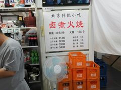 -陈记卤煮小肠
