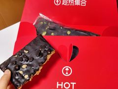 -HOT CRUSH趁热集合·现烤面包(环球港店)