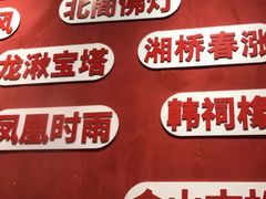 -官塘陈记鱼生·潮汕砂锅粥·牛肉火锅(潮枫路总店)