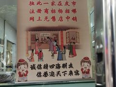 -杨招娣糕点(装驾桥巷店)