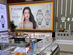 -青岛亨得利眼镜(城阳家佳源店)