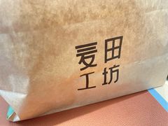-麦田工坊(月湖店)