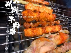 -很久以前羊肉串(长寿路星方汇店)