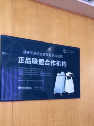 -深圳美莱医疗美容医院