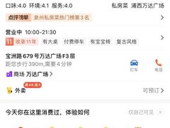 -食锦记·福建私房菜(浦西万达店)