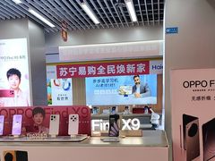 -苏宁易购(Suning Pro深圳华强北店)