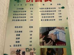-鸿鹄足浴店(东门店)