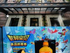 -上海体育博物馆
