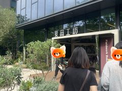 -麦田工坊(月湖店)