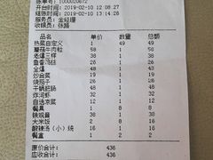 账单-红蜡烛•瓦罐粥家常菜•夜宵(中山路店)