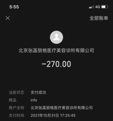 -联合丽格·张菡丽格医疗美容
