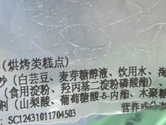 -唐饼家(龙之梦购物中心虹口店)