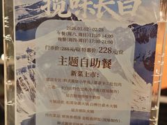 -索菲特酒店·海鲜自助 ·聚餐厅