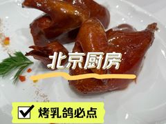 -北京厨房(SKP店)