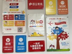 -昂立教育凯顿成长中心(嘉定南翔校区)