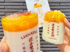 -连杏双皮奶(长沙国金店)