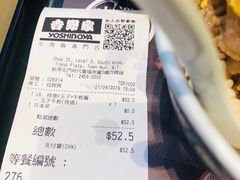 账单-吉野家(时代广场店)