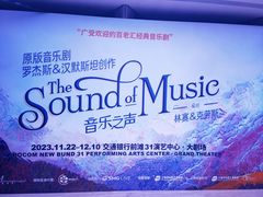 -交通银行前滩31演艺中心