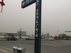 -西安北站(地铁站)