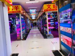 -三旗百汇商品城