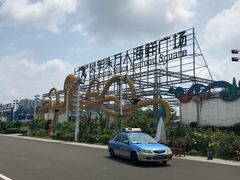 -四川小胡子海鲜(丁村万人海鲜广场店)