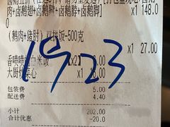 -春梅里卤鹅馆·47年老字号(中山路店)
