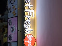 -鲜芋仙Meet Fresh(五道口店)